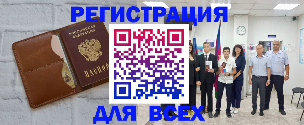 миграционный учет в Нововоронеже