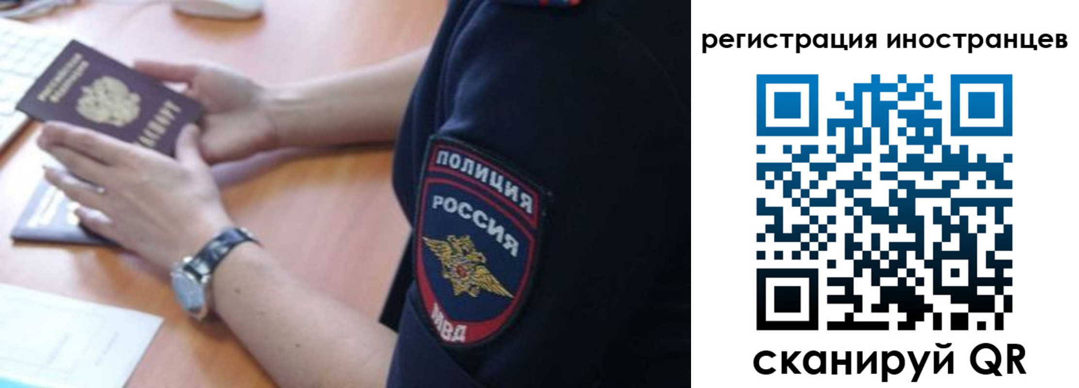 временная регистрация гарантия в Нововоронеже