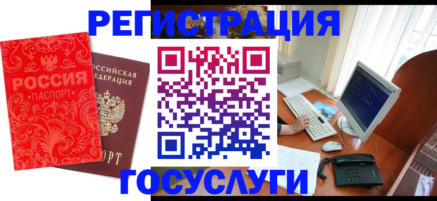 временная регистрация в квартире в Нововоронеже