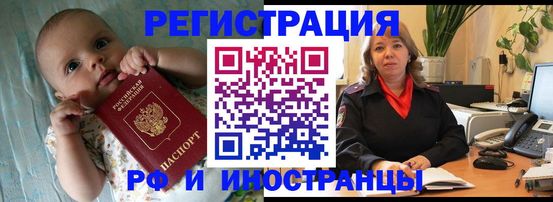 прописка для школы в Нововоронеже